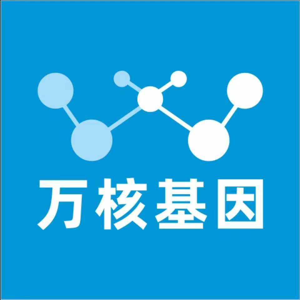 运城芮城万核基因亲子鉴定